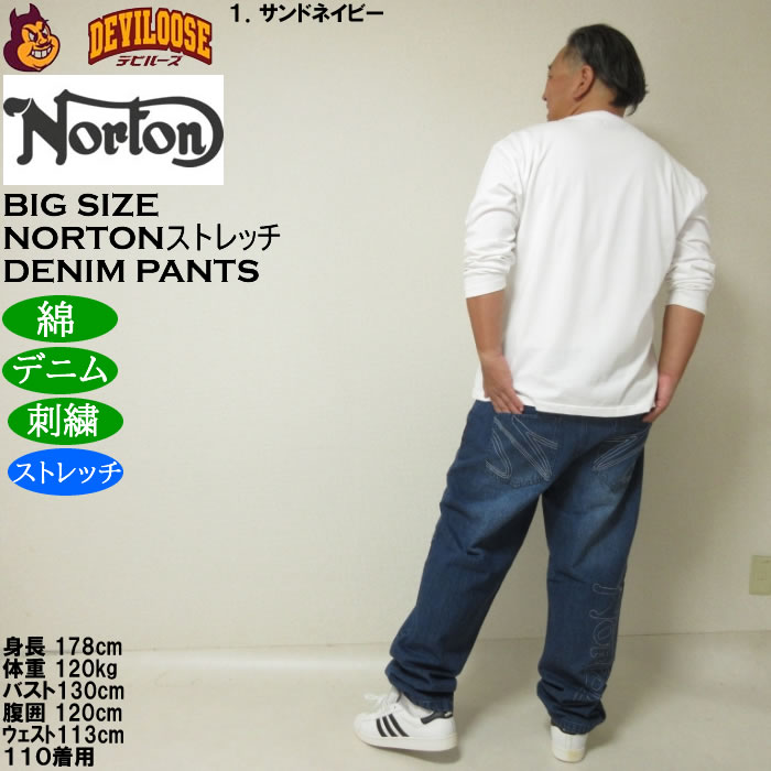 大きいサイズ メンズ Norton ストレッチ デニムパンツ（メーカー取寄）綿 コットン 刺繍 ノートン 100 110 120 130 140 | ノートン | 13