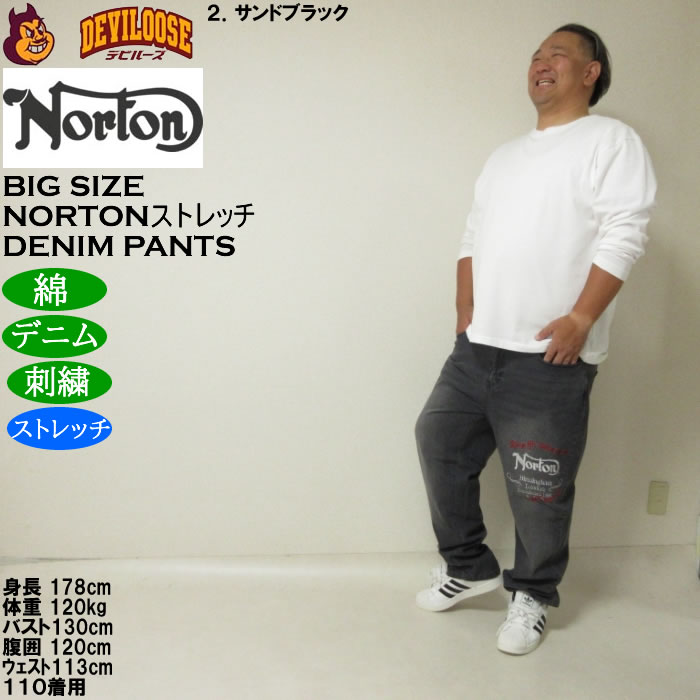 大きいサイズ メンズ Norton ストレッチ デニムパンツ（メーカー取寄）綿 コットン 刺繍 ノートン 100 110 120 130 140 | ノートン | 17