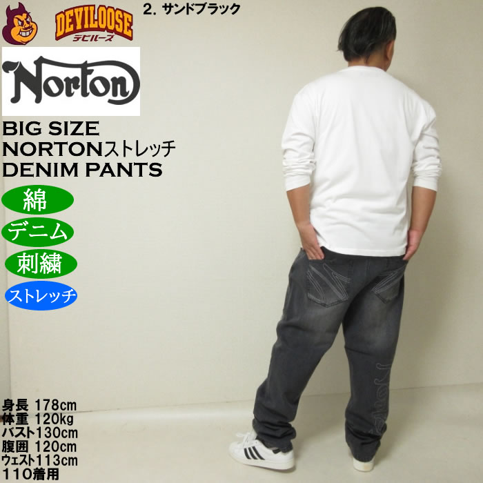 大きいサイズ メンズ Norton ストレッチ デニムパンツ（メーカー取寄）綿 コットン 刺繍 ノートン 100 110 120 130 140 | ノートン | 18