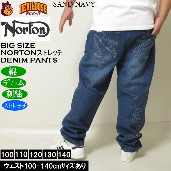 大きいサイズ メンズ Norton ストレッチ デニムパンツ（メーカー取寄）綿 コットン 刺繍 ノートン 100 110 120 130 140 | ノートン | 03