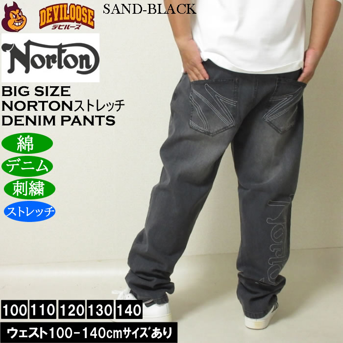 大きいサイズ メンズ Norton ストレッチ デニムパンツ（メーカー取寄）綿 コットン 刺繍 ノートン 100 110 120 130 140 | ノートン | 04