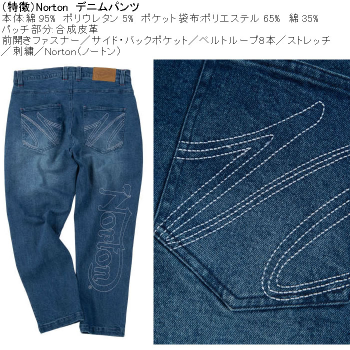 大きいサイズ メンズ Norton ストレッチ デニムパンツ（メーカー取寄）綿 コットン 刺繍 ノートン 100 110 120 130 140 | ノートン | 06