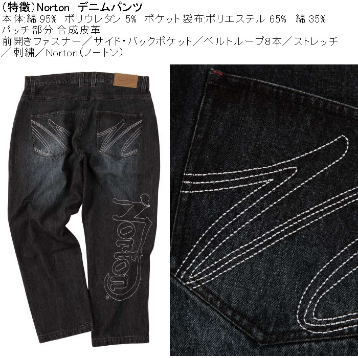 大きいサイズ メンズ Norton ストレッチ デニムパンツ（メーカー取寄）綿 コットン 刺繍 ノートン 100 110 120 130 140 | ノートン | 08