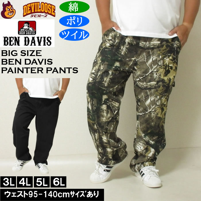 大きいサイズ メンズ BEN DAVIS ツイル ペインターパンツ（メーカー取寄）綿 ポリ ベン・デービス 3L 4L 5L 6L　ワークパンツ | BEN DAVIS USA