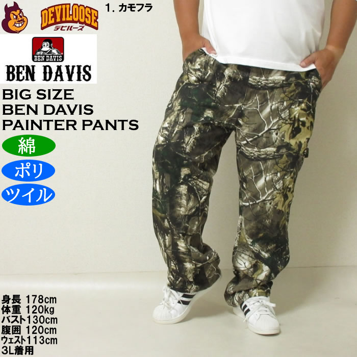 大きいサイズ メンズ BEN DAVIS ツイル ペインターパンツ（メーカー取寄）綿 ポリ ベン・デービス 3L 4L 5L 6L　ワークパンツ | BEN DAVIS USA | 09