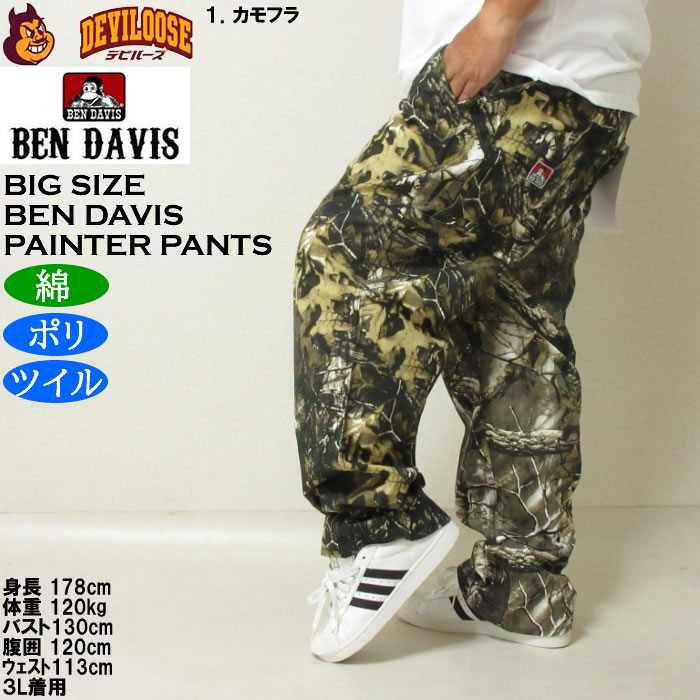 大きいサイズ メンズ BEN DAVIS ツイル ペインターパンツ（メーカー取寄）綿 ポリ ベン・デービス 3L 4L 5L 6L　ワークパンツ | BEN DAVIS USA | 10
