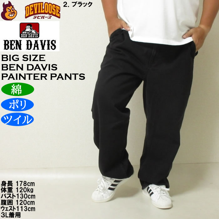 大きいサイズ メンズ BEN DAVIS ツイル ペインターパンツ（メーカー取寄）綿 ポリ ベン・デービス 3L 4L 5L 6L　ワークパンツ | BEN DAVIS USA | 14