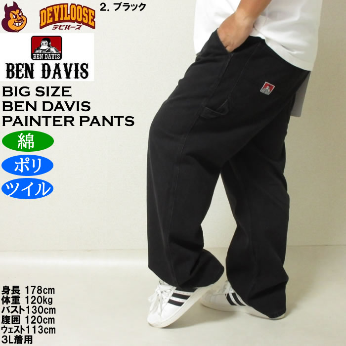 大きいサイズ メンズ BEN DAVIS ツイル ペインターパンツ（メーカー取寄）綿 ポリ ベン・デービス 3L 4L 5L 6L　ワークパンツ | BEN DAVIS USA | 15