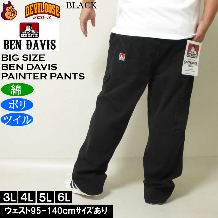 大きいサイズ メンズ BEN DAVIS ツイル ペインターパンツ（メーカー取寄）綿 ポリ ベン・デービス 3L 4L 5L 6L　ワークパンツ | BEN DAVIS USA | 04