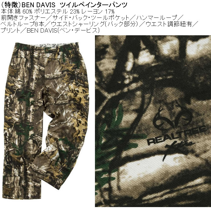 大きいサイズ メンズ BEN DAVIS ツイル ペインターパンツ（メーカー取寄）綿 ポリ ベン・デービス 3L 4L 5L 6L　ワークパンツ | BEN DAVIS USA | 05