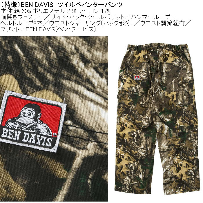 大きいサイズ メンズ BEN DAVIS ツイル ペインターパンツ（メーカー取寄）綿 ポリ ベン・デービス 3L 4L 5L 6L　ワークパンツ | BEN DAVIS USA | 06
