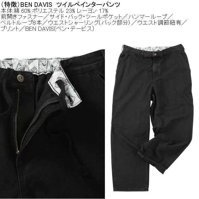 大きいサイズ メンズ BEN DAVIS ツイル ペインターパンツ（メーカー取寄）綿 ポリ ベン・デービス 3L 4L 5L 6L　ワークパンツ | BEN DAVIS USA | 07