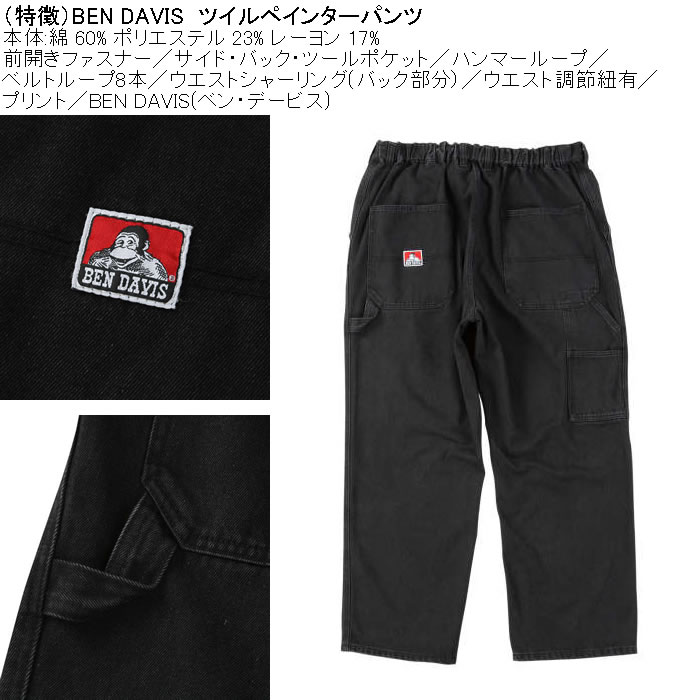 大きいサイズ メンズ BEN DAVIS ツイル ペインターパンツ（メーカー取寄）綿 ポリ ベン・デービス 3L 4L 5L 6L　ワークパンツ | BEN DAVIS USA | 08