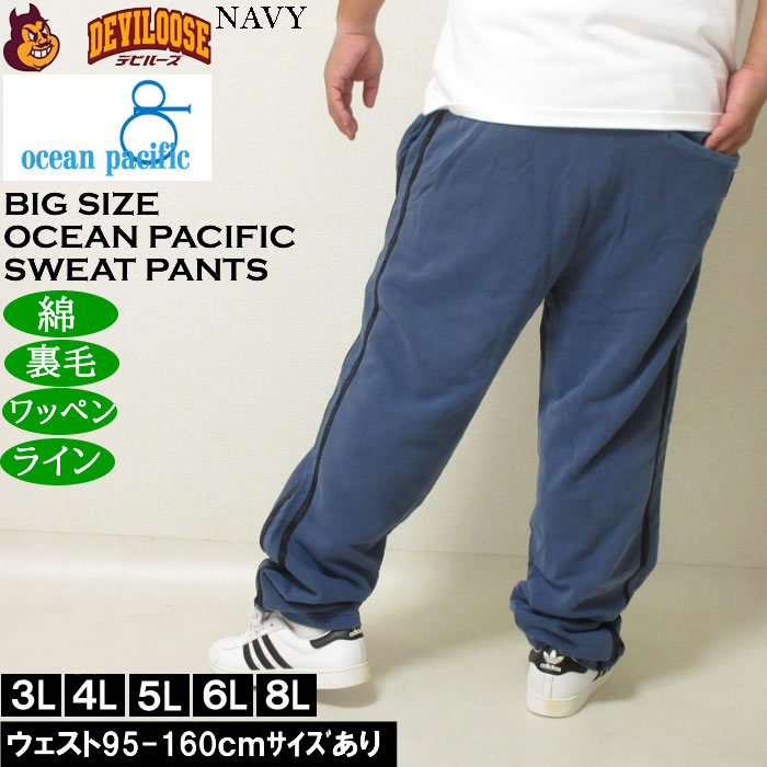 大きいサイズ メンズ OCEAN PACIFIC 裏毛 ライン スウェットパンツ（メーカー取寄）プリント ワッペン ラインテープ オーシャンパシフィック 3L 4L 5L 6L 8L | Ocean Pacific | 03
