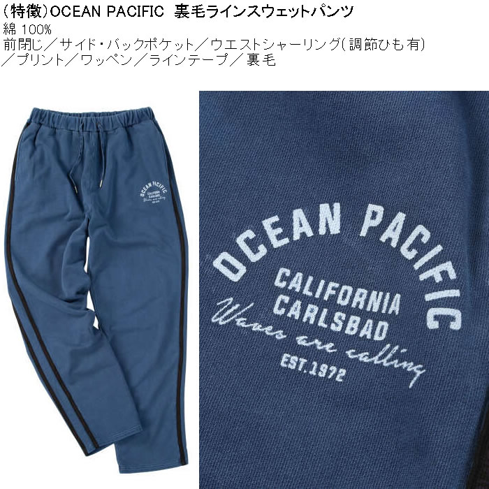 大きいサイズ メンズ OCEAN PACIFIC 裏毛 ライン スウェットパンツ（メーカー取寄）プリント ワッペン ラインテープ オーシャンパシフィック 3L 4L 5L 6L 8L | Ocean Pacific | 05