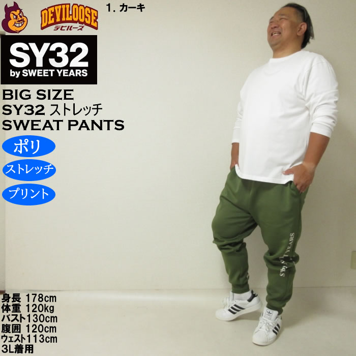 SY32 メンズパンツ M カーキ SY32 BY SWEET YEARS GOLF［エスワイサーティトゥバイスウィート