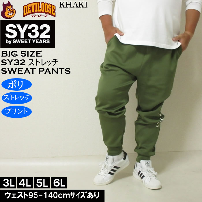 大きいサイズ メンズ SY32 by SWEET YEARS ダンボールニット スウェットパンツ（メーカー取寄）ストレッチ ポリ エスワイ 3L 4L 5L 6L | SY32 by SWEET YEARS | 03