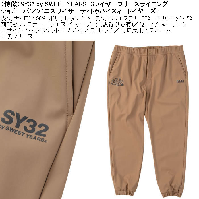 大きいサイズ メンズ SY32 by SWEET YEARS 3レイヤー フリース ライニング ジョガーパンツ（メーカー取寄）ポリ ストレッチ エスワイ32 3L 4L 5L 6L | SY32 by SWEET YEARS | 05