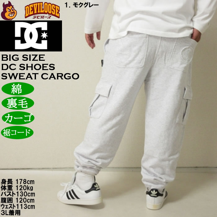 大きいサイズ メンズ DCSHOES 25HIDDEN 裏毛 カーゴパンツ（メーカー取寄）スウェットパンツ ディーシーシューズ 3L 4L 5L 6L | DC SHOES | 11