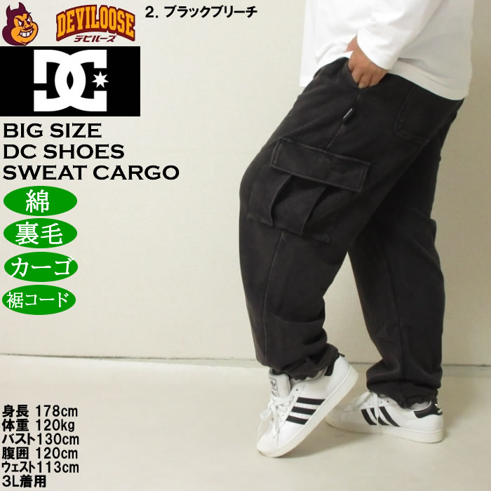 大きいサイズ メンズ DCSHOES 25HIDDEN 裏毛 カーゴパンツ（メーカー取寄）スウェットパンツ ディーシーシューズ 3L 4L 5L 6L | DC SHOES | 15