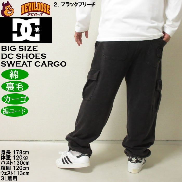 大きいサイズ メンズ DCSHOES 25HIDDEN 裏毛 カーゴパンツ（メーカー取寄）スウェットパンツ ディーシーシューズ 3L 4L 5L 6L | DC SHOES | 16