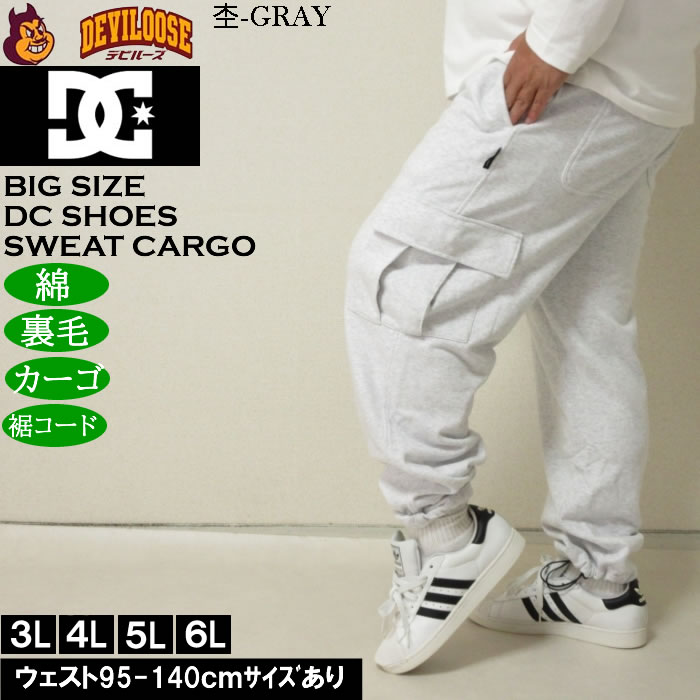 大きいサイズ メンズ DCSHOES 25HIDDEN 裏毛 カーゴパンツ（メーカー取寄）スウェットパンツ ディーシーシューズ 3L 4L 5L 6L | DC SHOES | 01