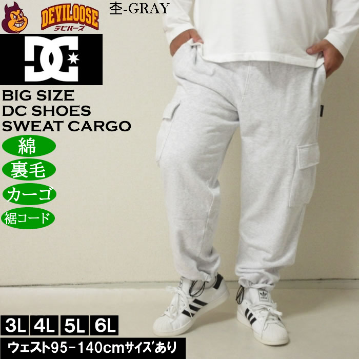 大きいサイズ メンズ DCSHOES 25HIDDEN 裏毛 カーゴパンツ（メーカー取寄）スウェットパンツ ディーシーシューズ 3L 4L 5L 6L | DC SHOES | 03