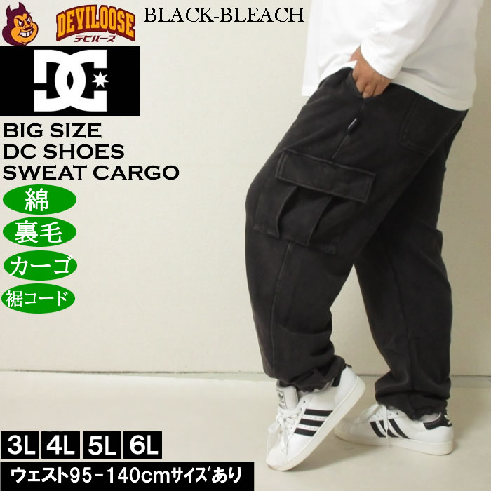 大きいサイズ メンズ DCSHOES 25HIDDEN 裏毛 カーゴパンツ（メーカー取寄）スウェットパンツ ディーシーシューズ 3L 4L 5L 6L | DC SHOES | 02