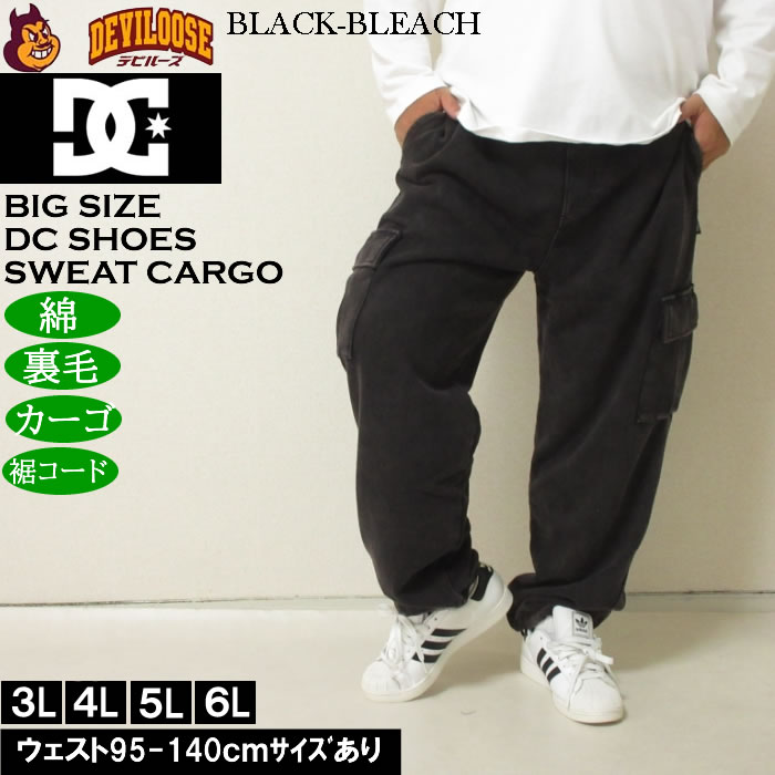 大きいサイズ メンズ DCSHOES 25HIDDEN 裏毛 カーゴパンツ（メーカー取寄）スウェットパンツ ディーシーシューズ 3L 4L 5L 6L | DC SHOES | 04