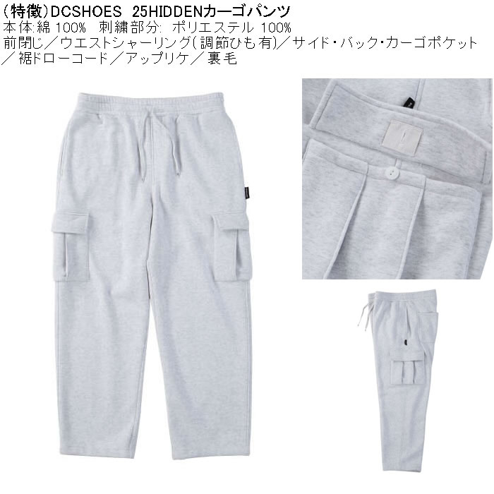 大きいサイズ メンズ DCSHOES 25HIDDEN 裏毛 カーゴパンツ（メーカー取寄）スウェットパンツ ディーシーシューズ 3L 4L 5L 6L | DC SHOES | 05