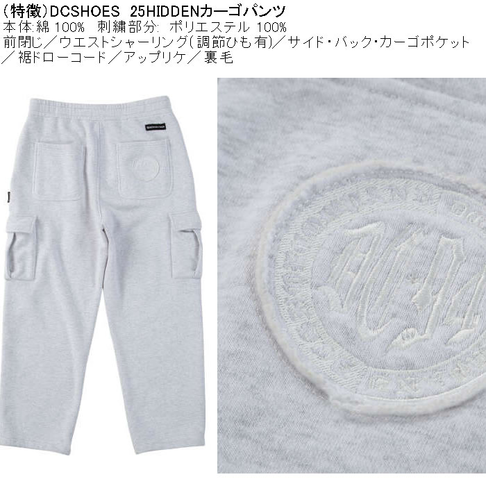 大きいサイズ メンズ DCSHOES 25HIDDEN 裏毛 カーゴパンツ（メーカー取寄）スウェットパンツ ディーシーシューズ 3L 4L 5L 6L | DC SHOES | 06