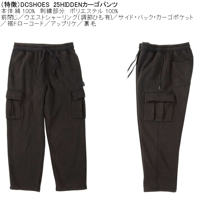 大きいサイズ メンズ DCSHOES 25HIDDEN 裏毛 カーゴパンツ（メーカー取寄）スウェットパンツ ディーシーシューズ 3L 4L 5L 6L | DC SHOES | 07