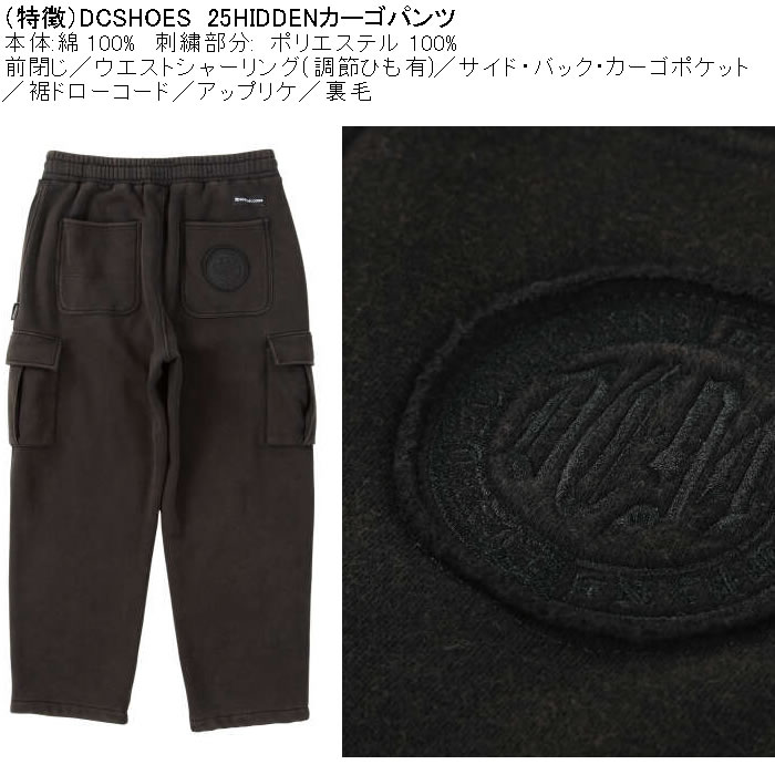 大きいサイズ メンズ DCSHOES 25HIDDEN 裏毛 カーゴパンツ（メーカー取寄）スウェットパンツ ディーシーシューズ 3L 4L 5L 6L | DC SHOES | 08