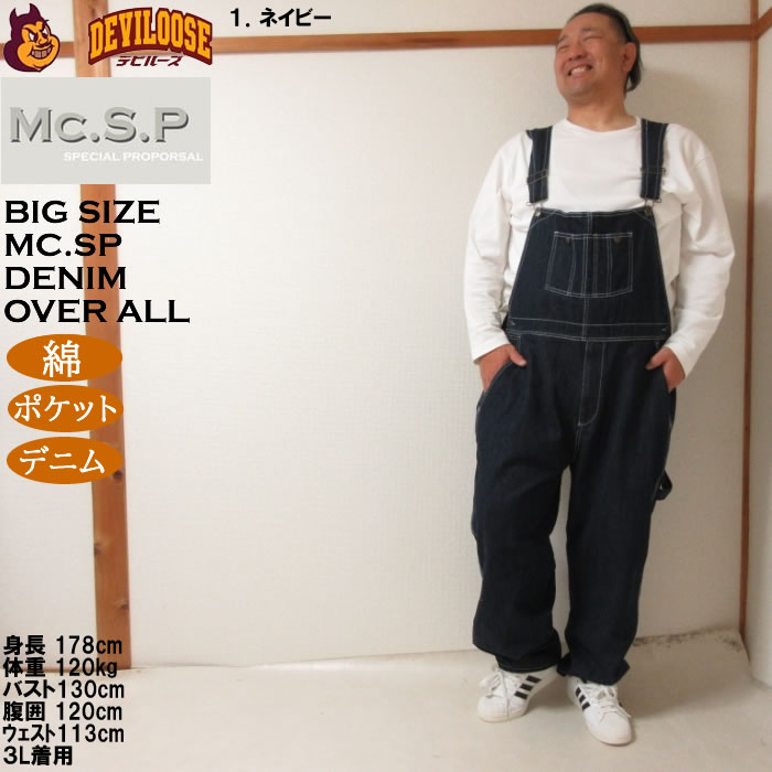 大きいサイズ メンズ Mc.S.P デニム オーバーオール（メーカー取寄） 3L 4L 5L 6L 8L 綿 コットン |  | 09