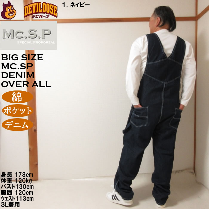 大きいサイズ メンズ Mc.S.P デニム オーバーオール（メーカー取寄） 3L 4L 5L 6L 8L 綿 コットン |  | 11