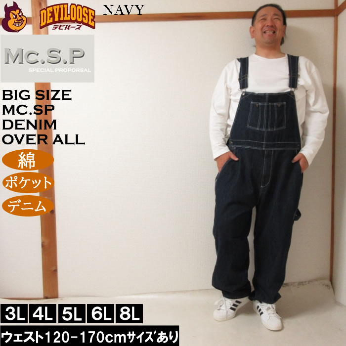 大きいサイズ メンズ Mc.S.P デニム オーバーオール（メーカー取寄） 3L 4L 5L 6L 8L 綿 コットン |  | 02