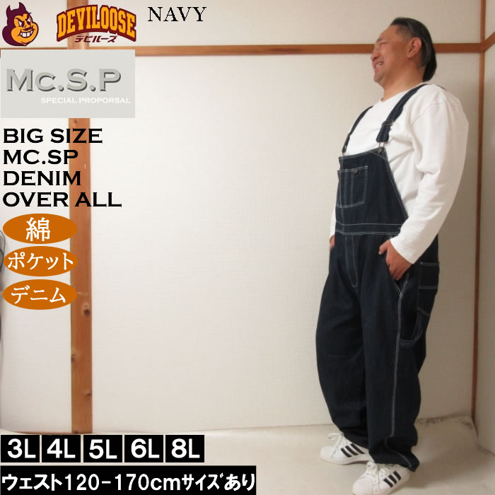大きいサイズ メンズ Mc.S.P デニム オーバーオール（メーカー取寄） 3L 4L 5L 6L 8L 綿 コットン |  | 01