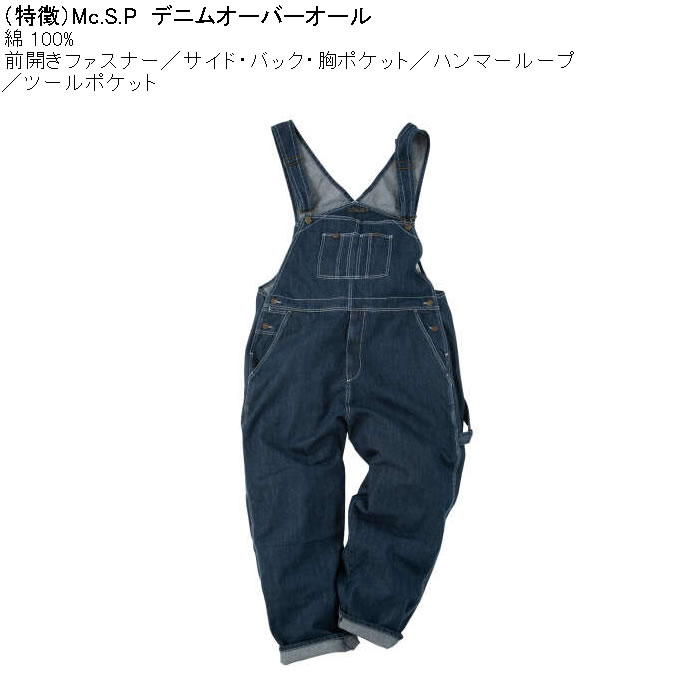 大きいサイズ メンズ Mc.S.P デニム オーバーオール（メーカー取寄） 3L 4L 5L 6L 8L 綿 コットン |  | 04