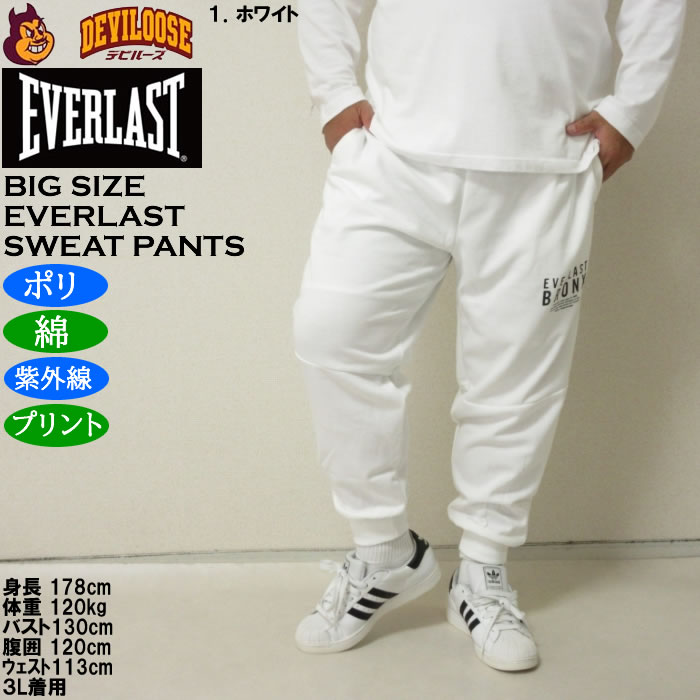 大きいサイズ メンズ EVERLAST TC ダンボール ロングパンツ（メーカー取寄）紫外線 スウェットパンツ エバーラスト 3L 4L 5L 6L | EVERLAST | 09