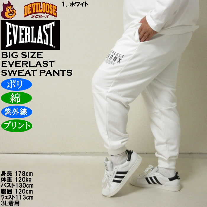 大きいサイズ メンズ EVERLAST TC ダンボール ロングパンツ（メーカー取寄）紫外線 スウェットパンツ エバーラスト 3L 4L 5L 6L | EVERLAST | 10