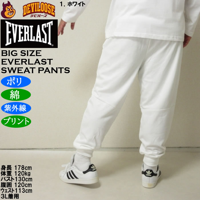 大きいサイズ メンズ EVERLAST TC ダンボール ロングパンツ（メーカー取寄）紫外線 スウェットパンツ エバーラスト 3L 4L 5L 6L | EVERLAST | 11