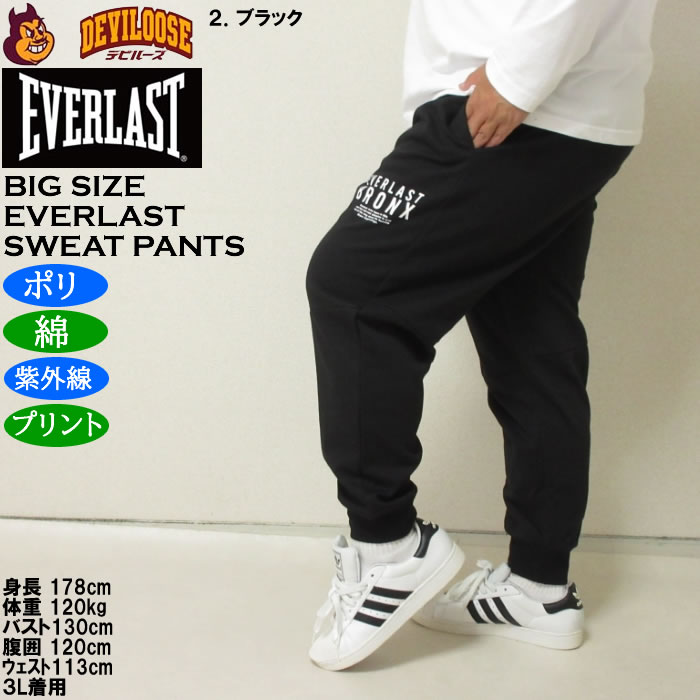 大きいサイズ メンズ EVERLAST TC ダンボール ロングパンツ（メーカー取寄）紫外線 スウェットパンツ エバーラスト 3L 4L 5L 6L | EVERLAST | 14