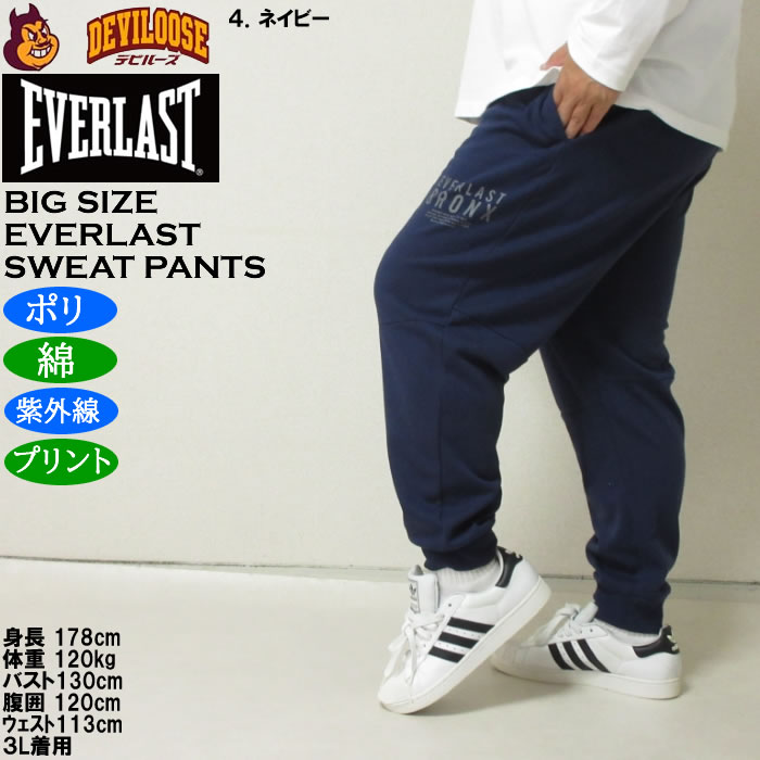 EVERLAST（エバーラスト） 大きいサイズ メンズ EVERLAST TC