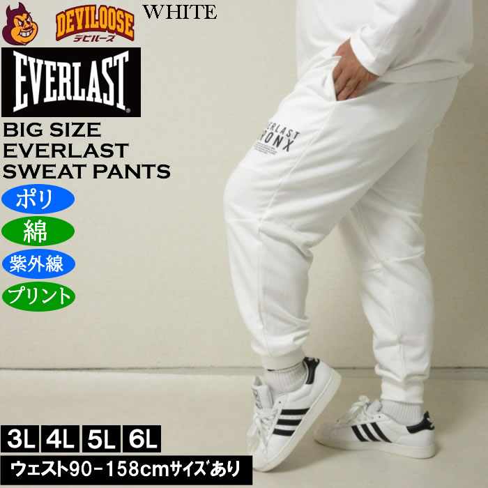 大きいサイズ メンズ EVERLAST TC ダンボール ロングパンツ（メーカー取寄）紫外線 スウェットパンツ エバーラスト 3L 4L 5L 6L | EVERLAST | 01