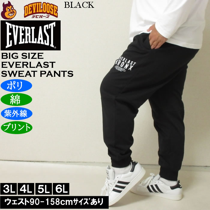 EVERLAST（エバーラスト） 大きいサイズ メンズ EVERLAST TC