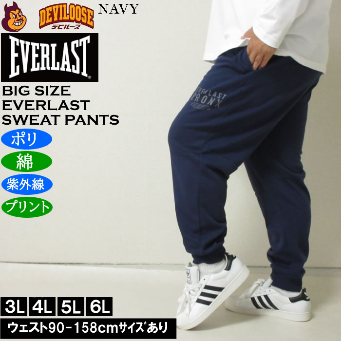 大きいサイズ メンズ EVERLAST TC ダンボール ロングパンツ（メーカー取寄）紫外線 スウェットパンツ エバーラスト 3L 4L 5L 6L | EVERLAST | 04
