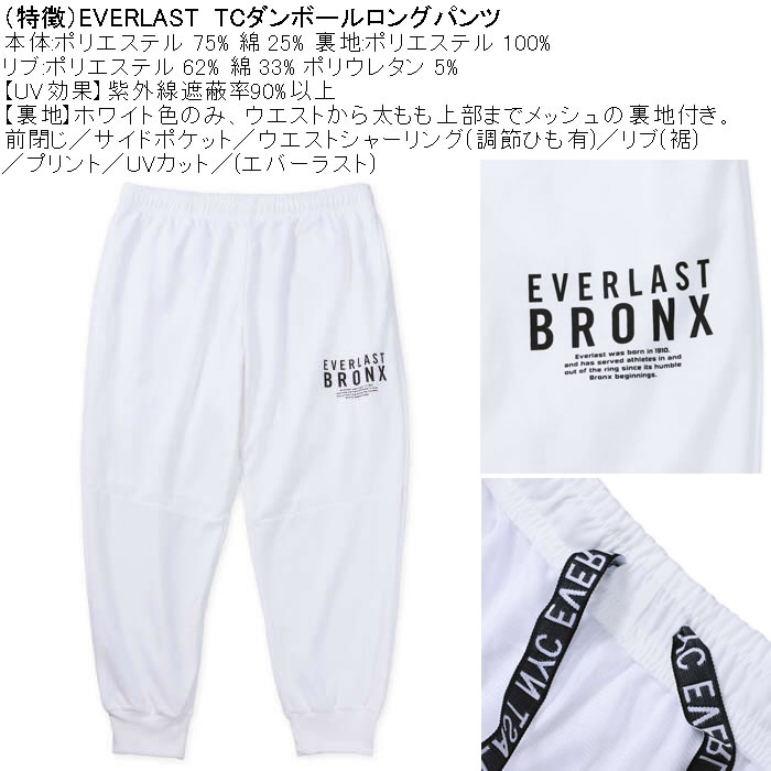 大きいサイズ メンズ EVERLAST TC ダンボール ロングパンツ（メーカー取寄）紫外線 スウェットパンツ エバーラスト 3L 4L 5L 6L | EVERLAST | 05