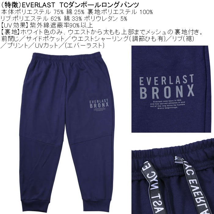 大きいサイズ メンズ EVERLAST TC ダンボール ロングパンツ（メーカー取寄）紫外線 スウェットパンツ エバーラスト 3L 4L 5L 6L | EVERLAST | 08