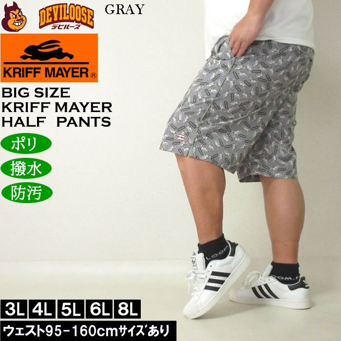 大きいサイズ メンズ （上下別売） KRIFF MAYER かるさらエアー総柄プリント ハーフパンツ 撥水 防汚（メーカー取寄）クリフメイヤー 3L 4L 5L 6L 8L |  | 02