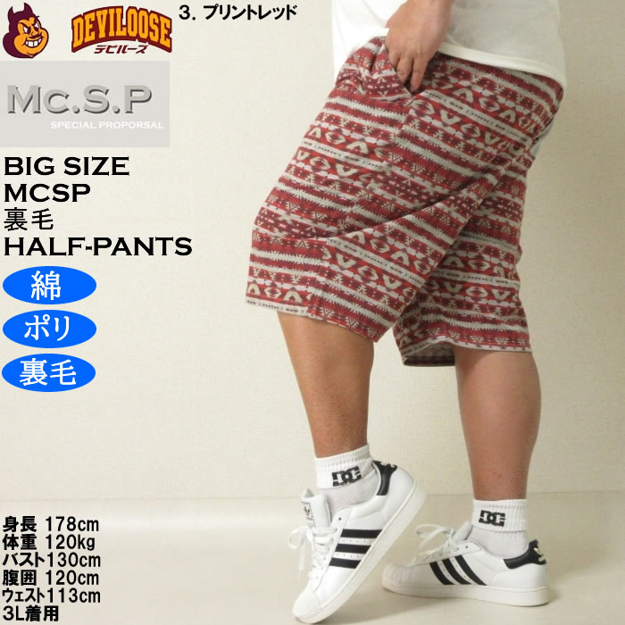 大きいサイズ メンズ Mc.S.P ポリ コットン 裏毛 ハーフパンツ（メーカー取寄）3L 4L 5L 6L 7L 8L キングサイズ ビッグサイズ |  | 16